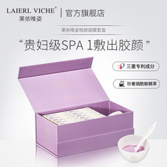 LAIELVICHE Yueyan マスクセット箱入り保湿と保湿シネマ泥マスクソフトマスクフェイシャルマスク卸売