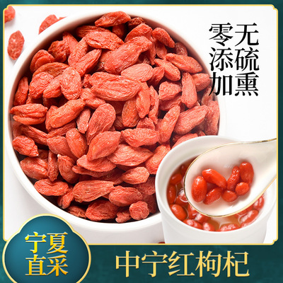 Ningxia lycium chinense mill quality goods No add new goods Bagged Gifted class Large fruit Ningxia Place of Origin wholesale Flood damage