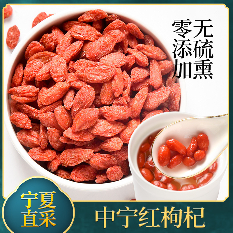 Ningxia lycium chinense mill quality goods No add new goods Bagged Gifted class Large fruit Ningxia Place of Origin wholesale Flood damage