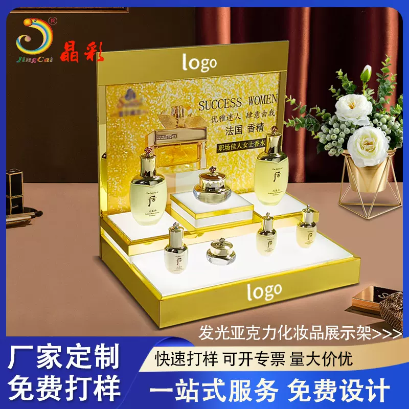 定制亚克力化妆品展示架多层护肤品摆台商场数码电子制品陈列加工