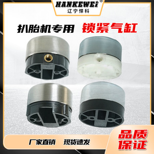 Tire Changer Machine Parts Locking Cylinder Tire Removal Column Pneumatic Lock Valve Switch Tire Removal Air Lock Valve