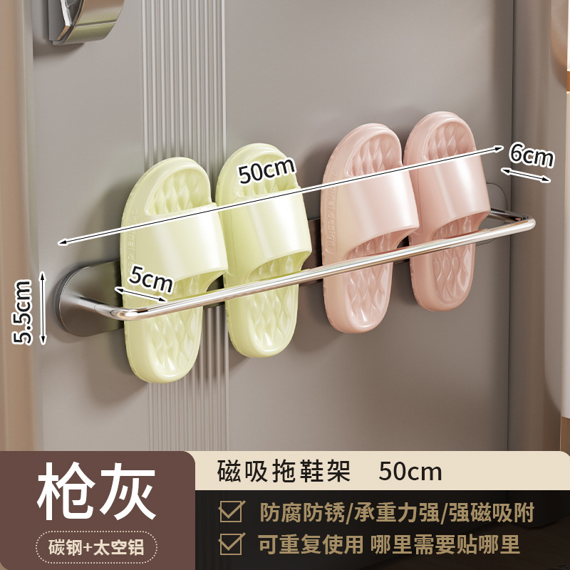 Gun gray 50CM magnetic slipper rack