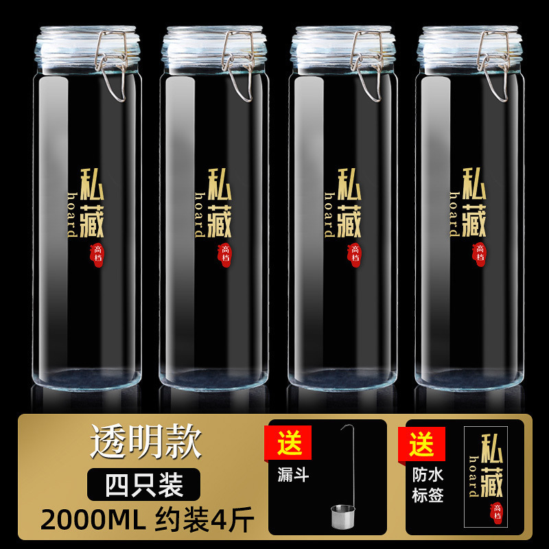 酒入れガラス瓶専用ボトル空瓶保存酒容器高級厚密封食品級高麗人参薬酒缶|undefined