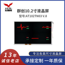 ȫ��Ⱥ��10.2��Һ���@ʾ��AT102TN03 V.8��늈D�C���ÿ����|����