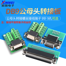 DB9��ĸ�^�D���ݽz�Ӿ�����9�9��RS232RS485�D�Q��dr9/15/25/37P