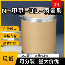 N-�׻�-DL-������ 600-21-5 1KG�𶩺���99%���ʿ���