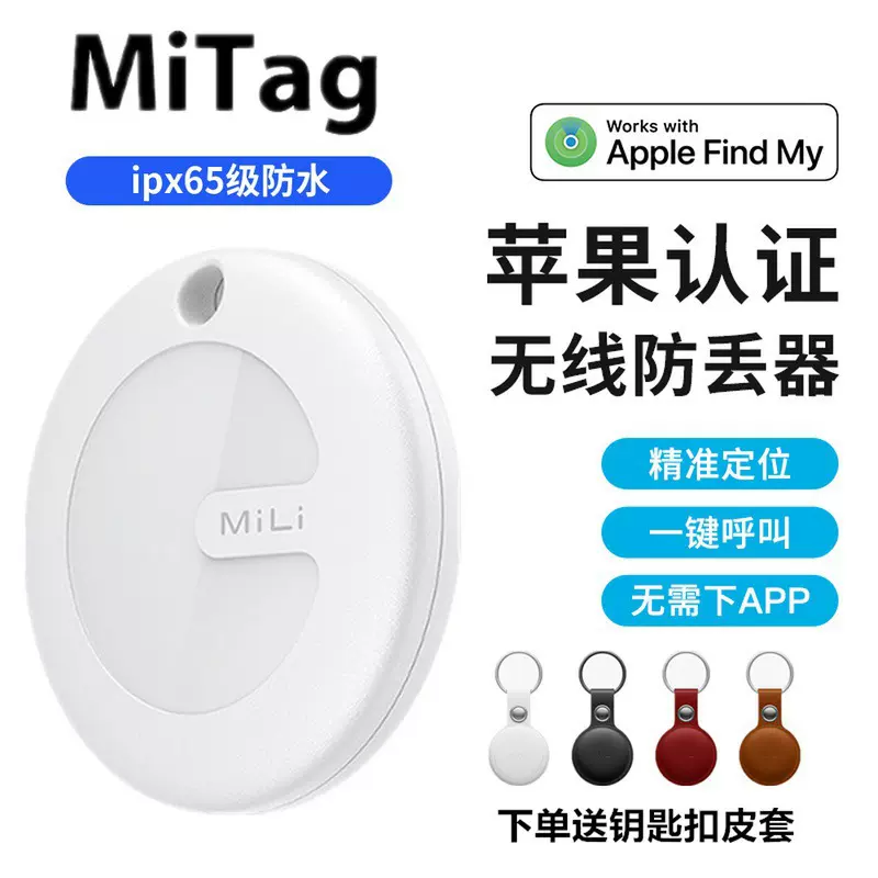 跨境新品 find my智能蓝牙定位器airtag适用于苹果安卓通用防丢器