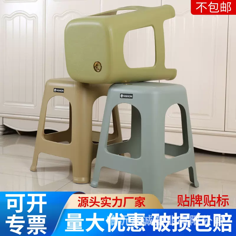 加厚塑料凳 家用高凳成人凳防滑凳客厅椅子学生凳子 塑料凳子