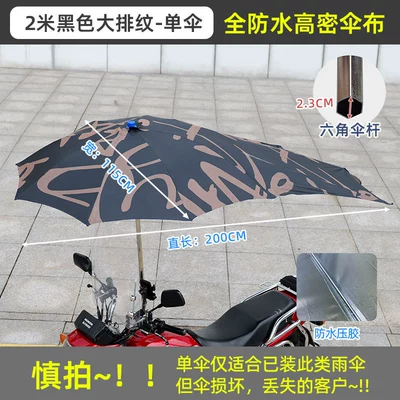 Elektromobil üçün ön şüşə çətiri (günlük), Express Delivery, Special Windproof, Enlarged and - 2m-long-waterproof-encrypted-bold-black-large-row-pattern-single-umbrella-other