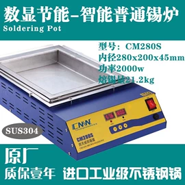 熔锡炉;工业电炉;电热板