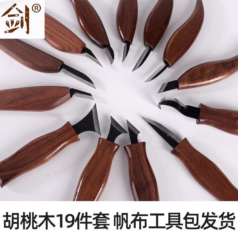 雕刻刀套装19件套胡桃木手柄斜口刀角刀外贸热卖刻刀木工雕刻工具