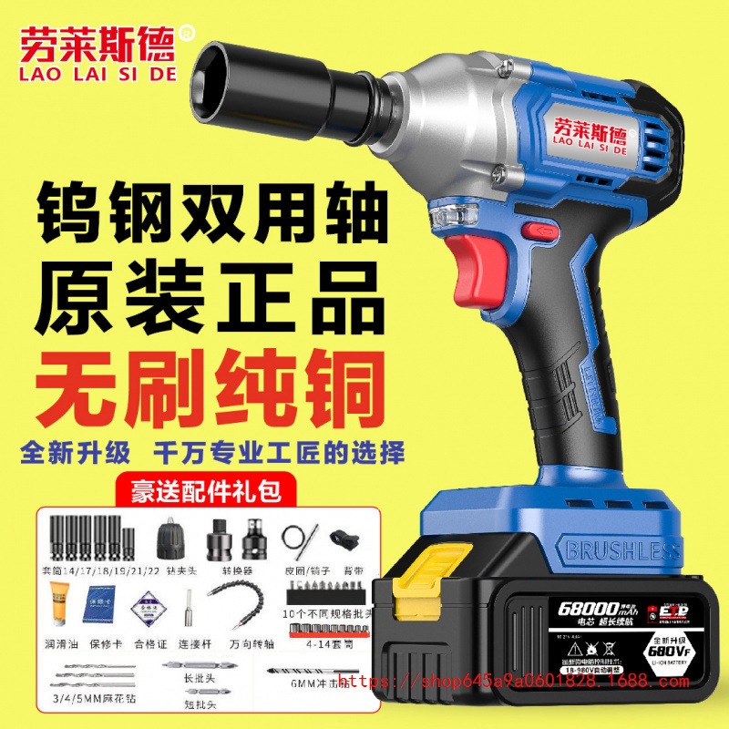劳莱斯德原装锂电无刷电动扳手木工架子工冲击风炮充电套筒扳手