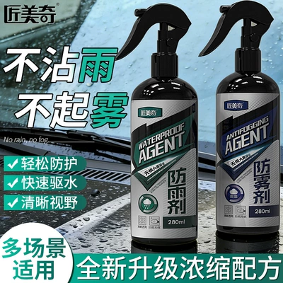 Jiangmeiqi Avtomobil Şüşələri üçün Yağış və Duman Əleyhinə Sprey, Arxa Güzgülər üçün Şüşə Duman Təmizləyicisi