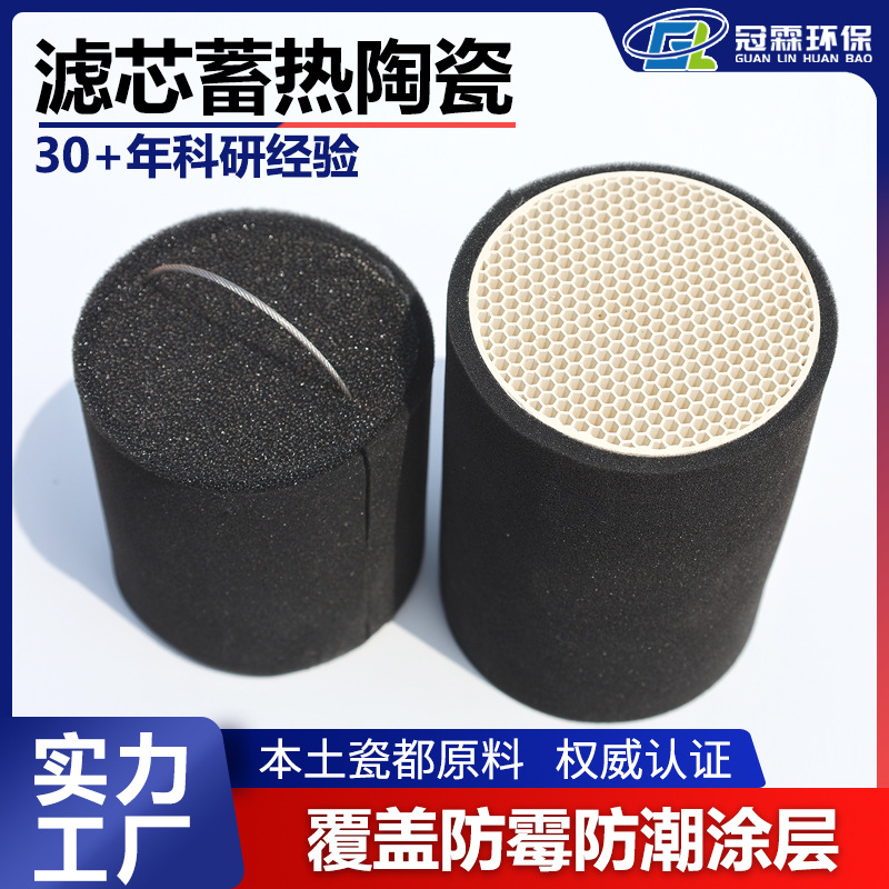 冠霖供应蜂窝陶瓷 新风系统家用蓄热陶瓷热能回收防霉抗菌 批发