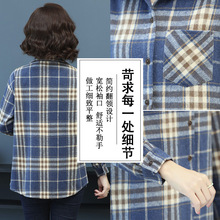 中年妈妈格子衬衫中老年人女装长袖上衣磨毛加厚衣服洋气2023年