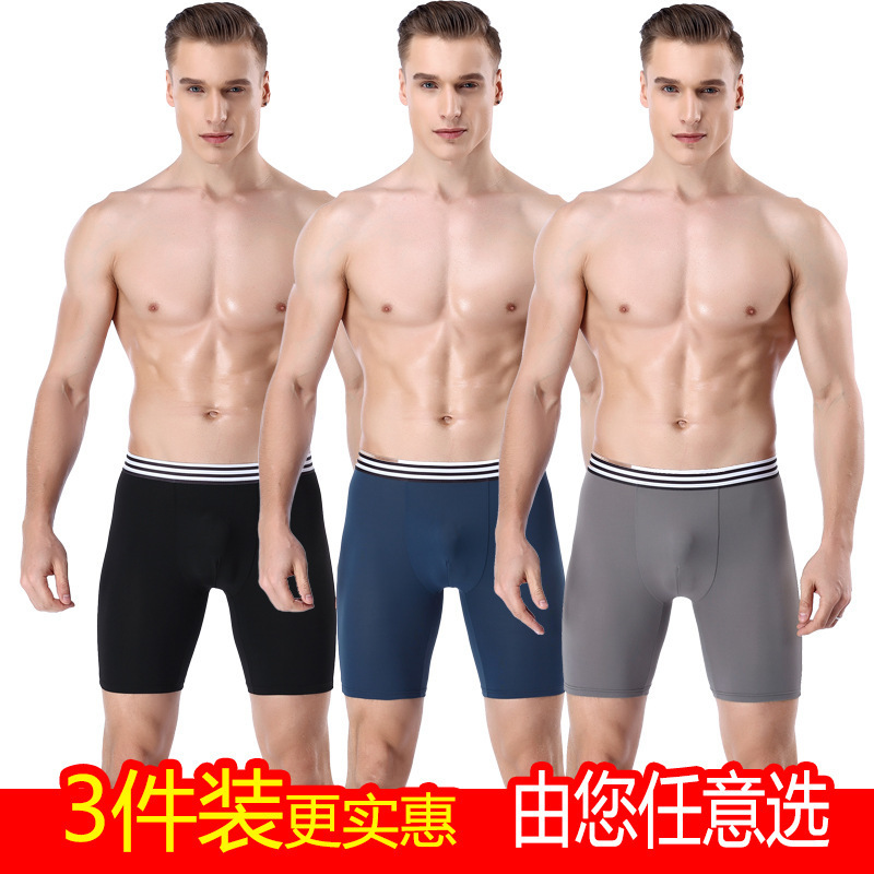 Ice Silk Men's Underwear Professional Sports Leg Pants Long Anti-wear Leg Running Riding Quick-drying Mid-waist Boxers
