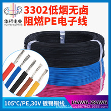 �S�����l3302�͟��o�u��22 24 16awg ݗ��PE��ȼ�^��������Ӿ�