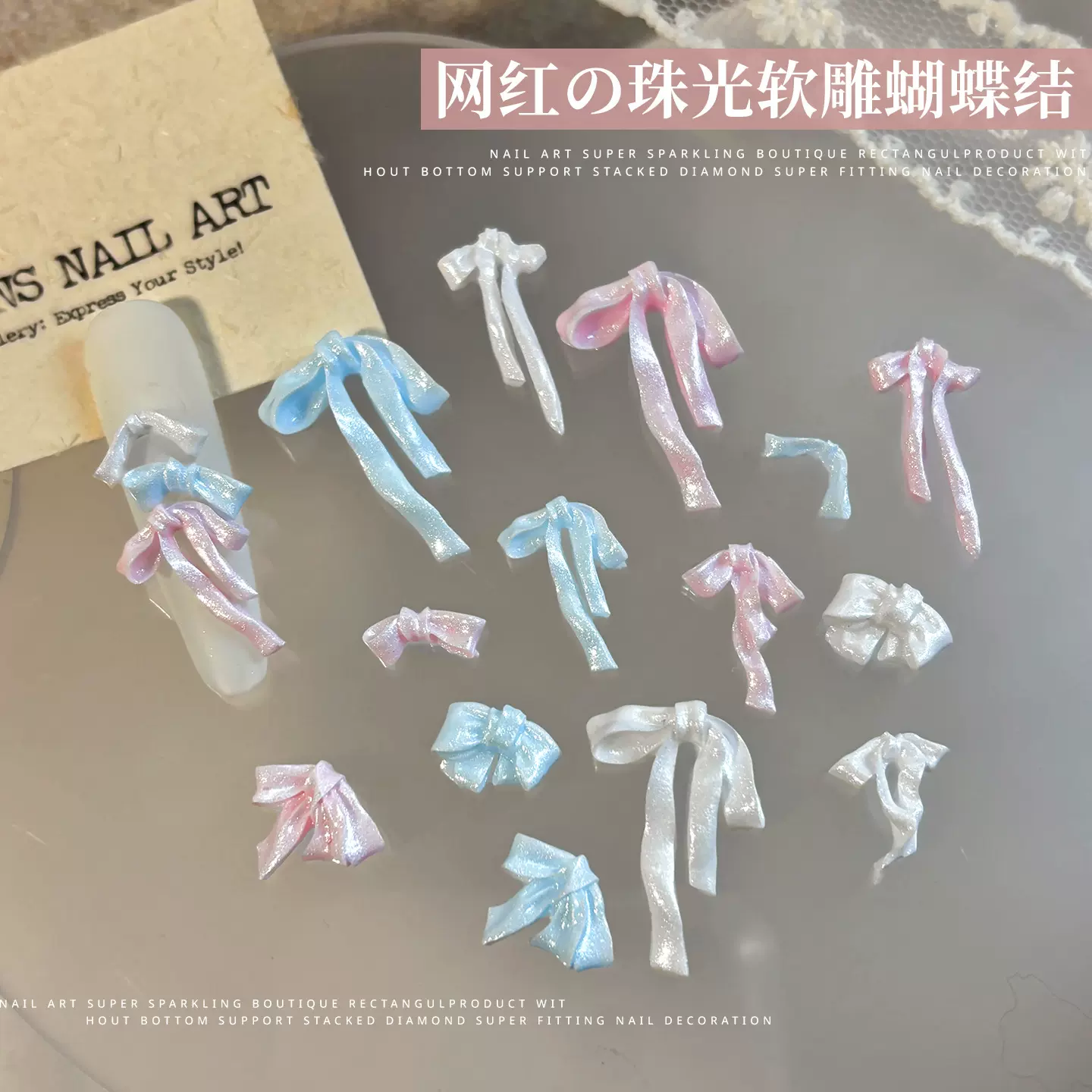 美甲软雕缎光蝴蝶结饰品网红ins纯色混装珠光蝴蝶结DIY穿戴甲装饰