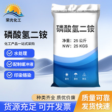批发供应工业级磷酸氢二铵 污水处理缓冲剂培菌磷酸氢二铵