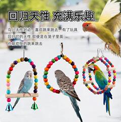 国境を越えた人気の鳥のおもちゃ、鳥用品、噛みつき、引っ張り、退屈解消、鳥のおもちゃ、はしご、ブランコ、オウムのおもちゃ