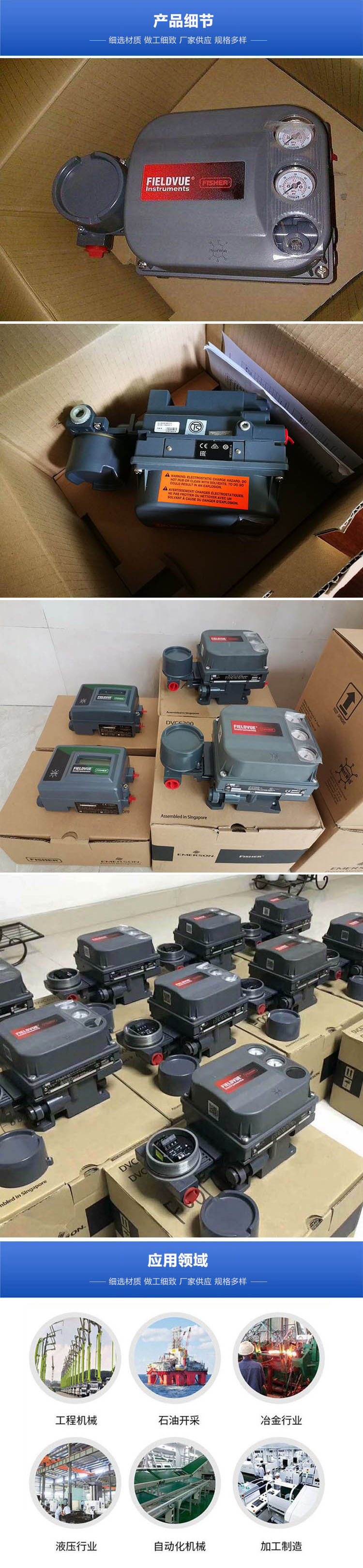 费希尔数字式阀门定位器单双作用可选