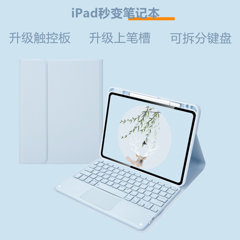 For 2021ipad pen slot protective sleeve seconds control Bluetooth keyboard pro11 air4 silicone 10.2 inch 10.5 For 2021ipad pen slot protective sleeve seconds control Bluetooth keyboard pro11 air4 silicone 10.2 inch 10.5