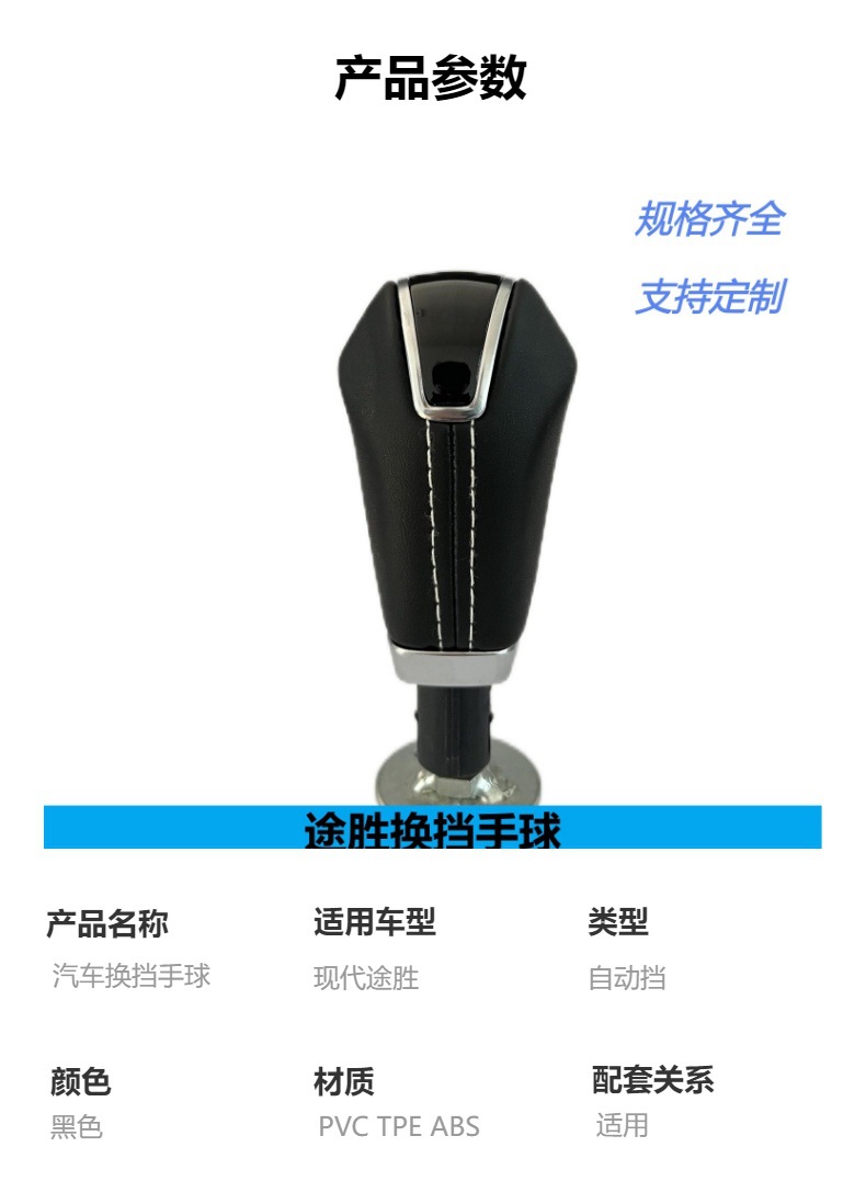 Suitable for Hyundai Tucson Automatic Transmission Gear Shift Knob, Gear Lever Handle, Car Modification Parts, Gear Knob Cover