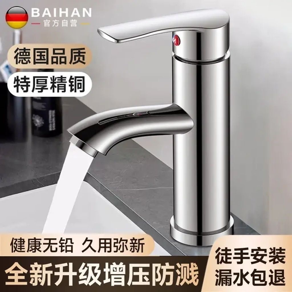 Thickened Pure Copper Single-Hole Hot and Cold Basin Faucet for Bathroom Sink, Heavy-Duty Modern Minimalist Design