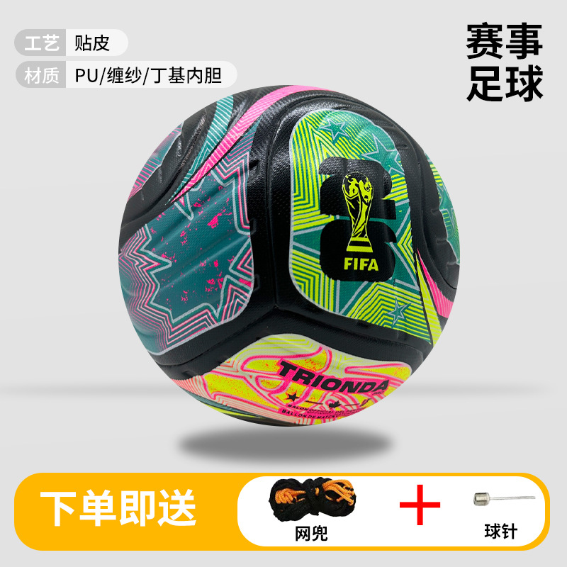 Balón de Fútbol N° 4 y N° 5 de PU con Adhesión Térmica Sin Costura para Deportes