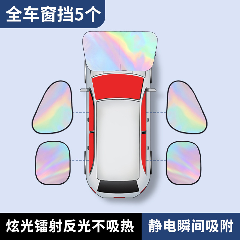 車のレーザーサンシェード、夏の断熱日焼け止めサンシェード、車のフロントガラスサンシェード、卸売および配送|undefined
