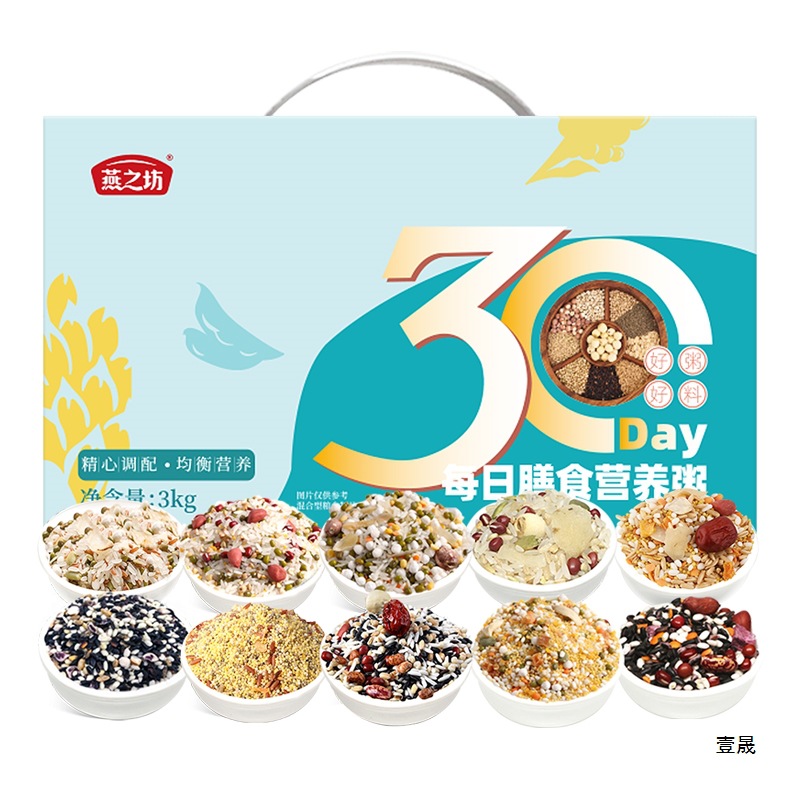 【燕之坊_30日膳食营养粥】谷物八宝莲子五谷杂粮每日早餐粥礼盒
