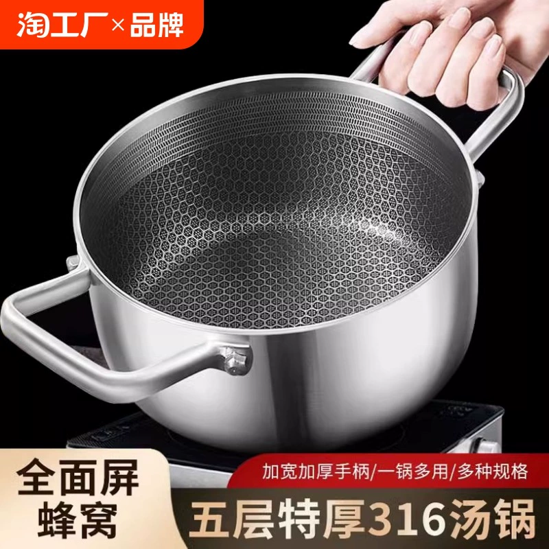 Суповая кастрюля из нержавеющей стали 316, кастрюля с антипригарным покрытием, бытовая кастрюля с двумя ушками для приготовления на пару и тушения, пищевая индукционная плита, утолщенная кастрюля для каши