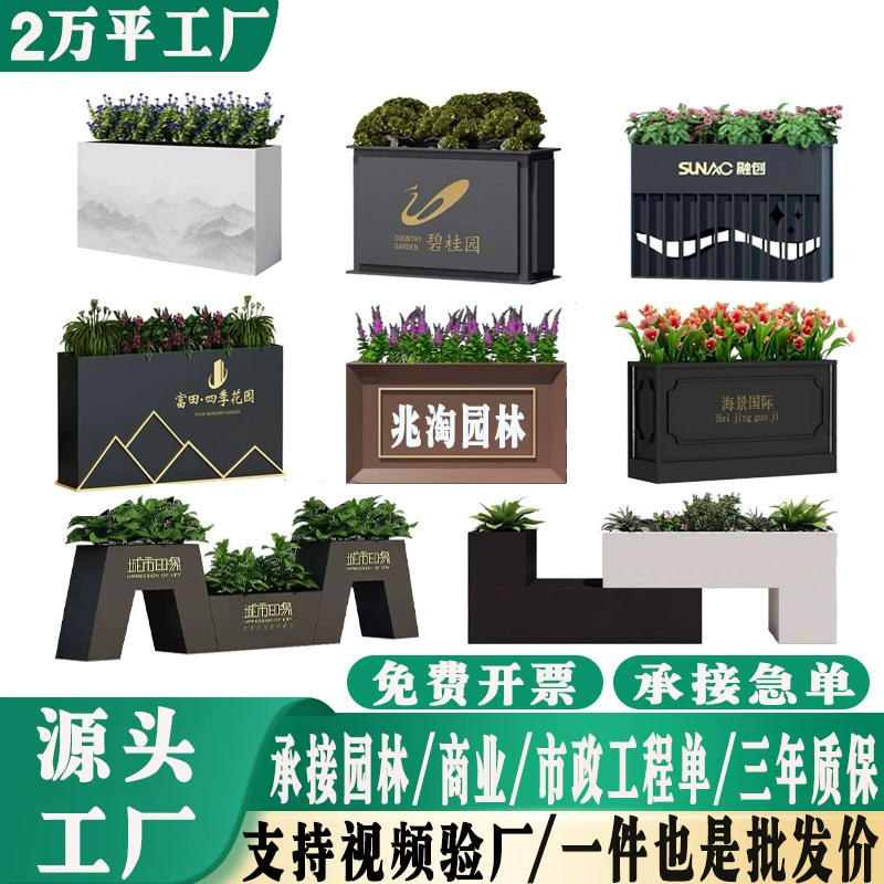 Наружная нержавеющая сталь кованая оцинкованная доска цветочный ящик для посадки коробки наружный маятник забор квадратный двор цветочная клумба цветочная желоба