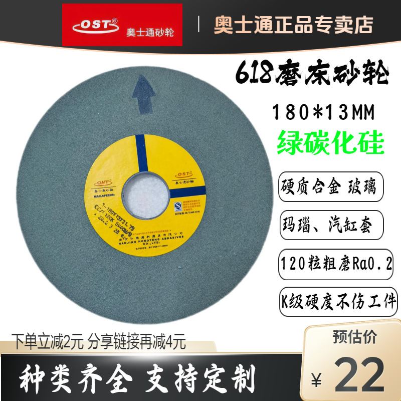 包邮厂家直销618磨床绿碳砂轮奥士通砂轮180*13*31.75 GC120K绿碳