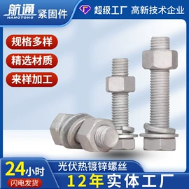 螺栓;螺柱;其他紧固连接