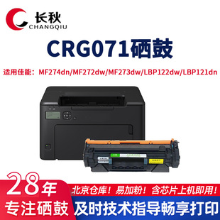CRG071�m�ü���MF274dn MF273dw MF272dw MF271dn�ۺ�LBP122d����