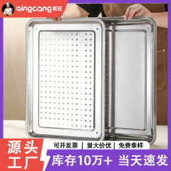 【包邮】不锈钢长方形托盘蒸饭盘蒸饭柜蒸箱商用烧烤盘冲孔漏盘子