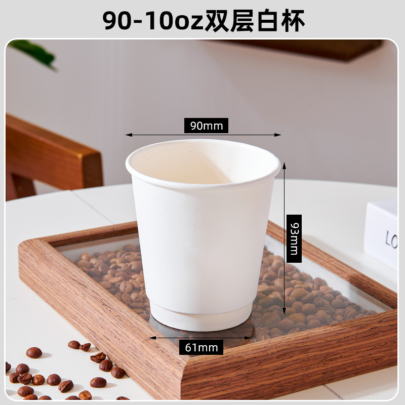 Taza desechable blanca pura taza de agua doméstica taza de bebida fría y caliente taza de papel comercial de piel gruesa taza de café taza de leche taza de té