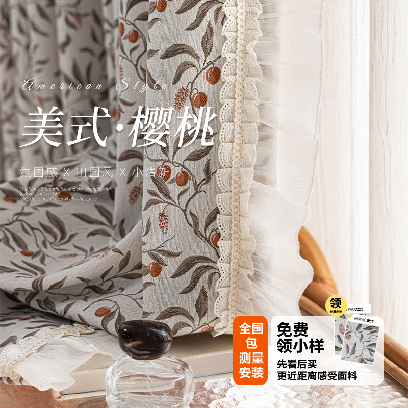 Chenille Curtains Jacquard French Pastoral Style Romantic Retro Atmosphere Bedroom Balcony Keqiao Blackout Curtain Cloth