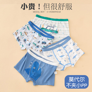 Boys' Modal Underwear Ice Silk Children's Large Children's Lightweight Boxers Men's Baby Children's Summer Thin Boxers