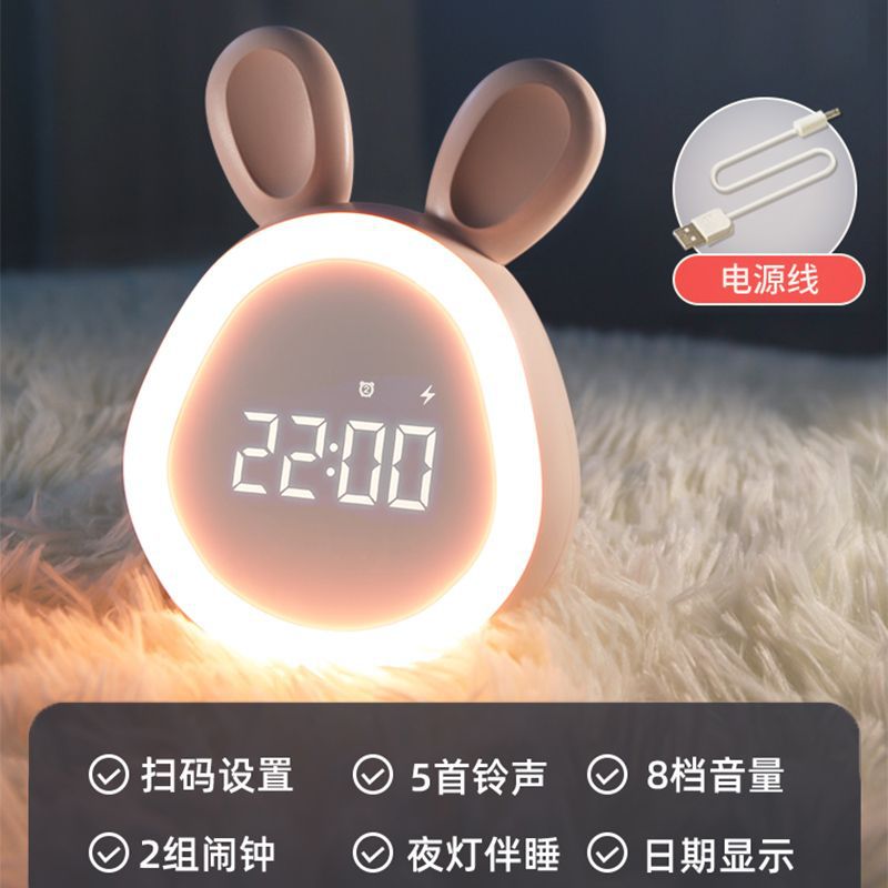 Conejo inteligente reloj despertador luz nocturna 2 - en - 1 estudiantes de primaria niños niños niñas silencioso dormitorio reloj electrónico de luz nocturna