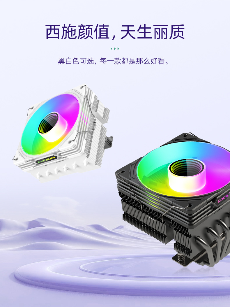 台式电脑6热管cpu风扇 1700多平台静音ARGB六铜管下压式cpu散热器-阿里巴巴
