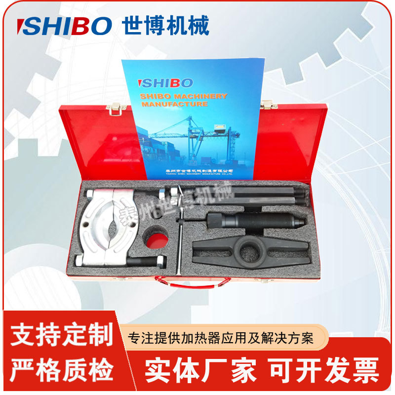 多功能分离式轴承拉拔器YC-706/YC-707/YC-708/YC-709组合拉马