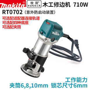 MAKITA Woodworking Trimming MaChine EleCtriC Planer SatChel Planer Woodworking Planer RT0702C Woodworking Trimming MaChine 71