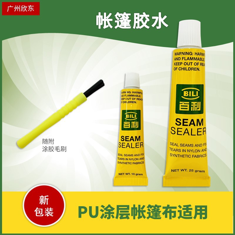 涂PU尼龙篷布帐篷补漏专用修补胶户外野营帐篷防水密封缝线修补胶