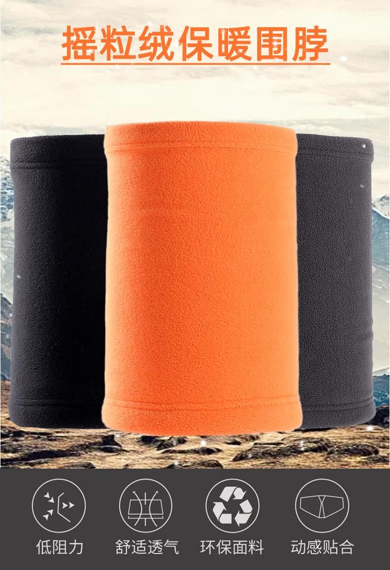 摇粒绒围脖_01.jpg