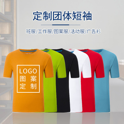 夏季圓領短袖T恤廣告衫男 團隊工作服休閑速幹文化衫定 制印logo