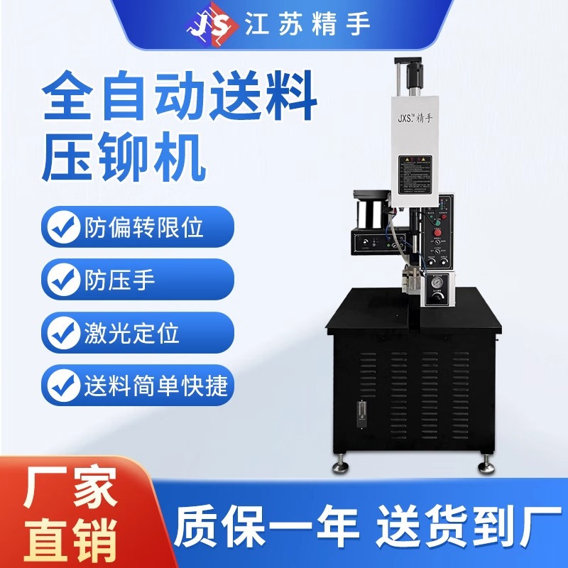 数控铆钉机全自动下钉双头伺服旋铆机多用途脚踏气动液压鸡眼机