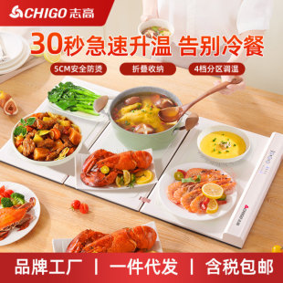 Zhigao 210 folding partition warm cutting board food insulation board household hot cutting board multifunctional dining table heating pad plate