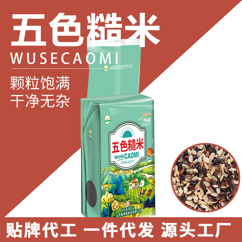 七色玄米 2.5kg マルチカラー玄米 三色五色 1斤 2.5kg 新米 OEM ソース卸売|undefined